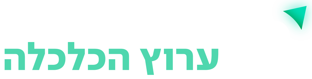 ערוץ הכלכלה