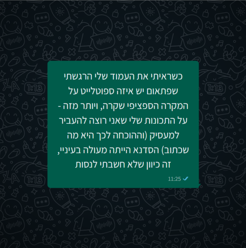 המלצה 3