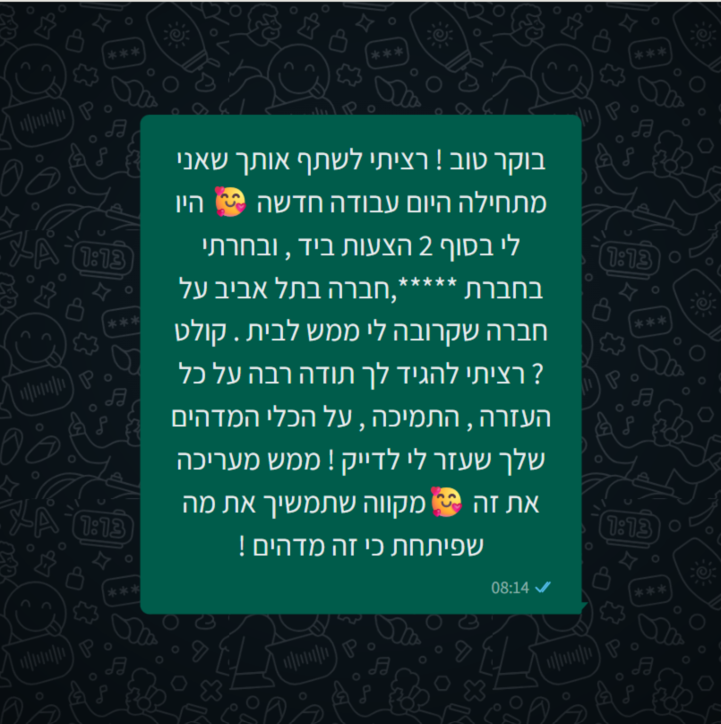 המלצה 5