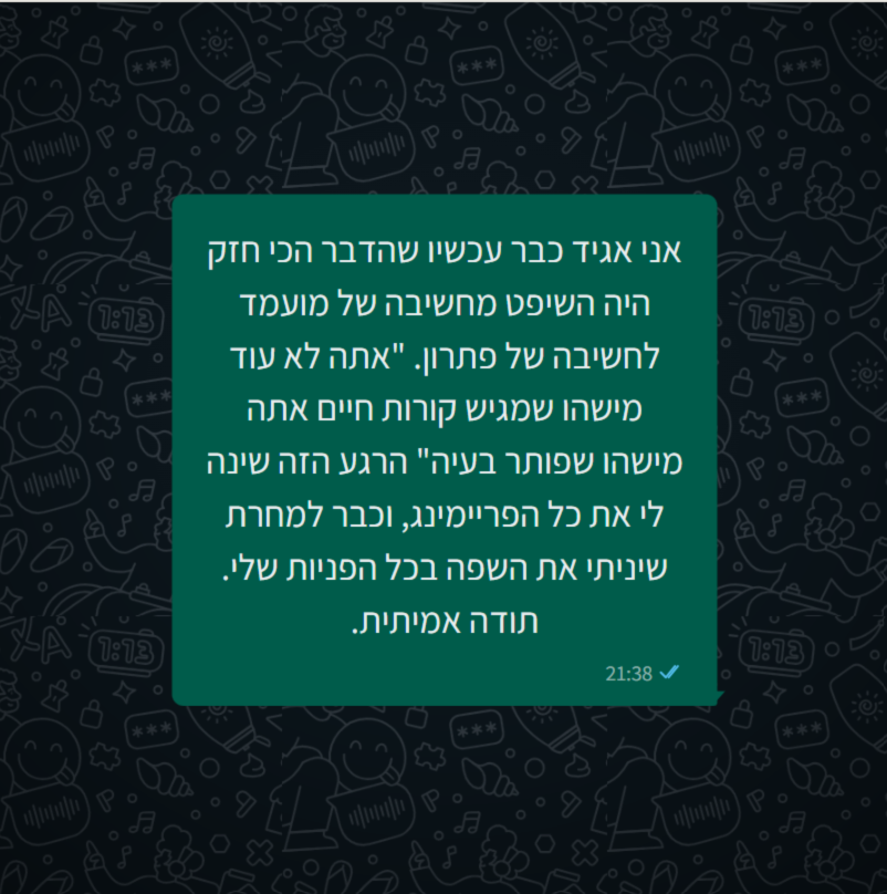 המלצה 6